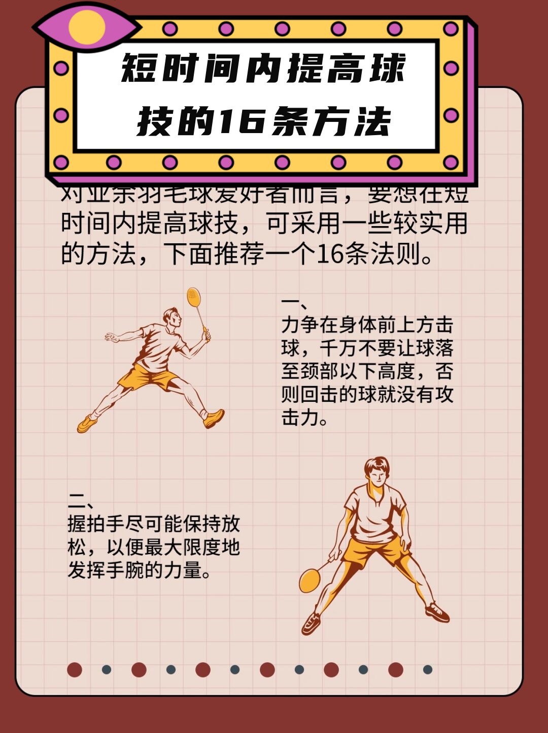 篮球青训营中的体能训练方案有哪些?_0